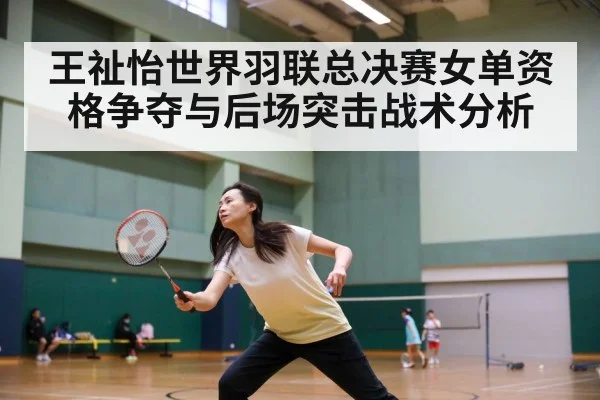 badminton court match action